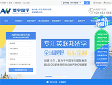 Tablet Screenshot of boyuliuxue.com